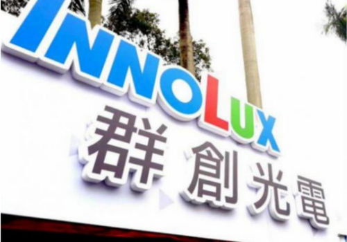 群創(chuàng)光電 將把半導體封測正式納入營業(yè)項目