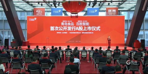 鈣奶餅干第一股 今天,青島食品掛牌上市