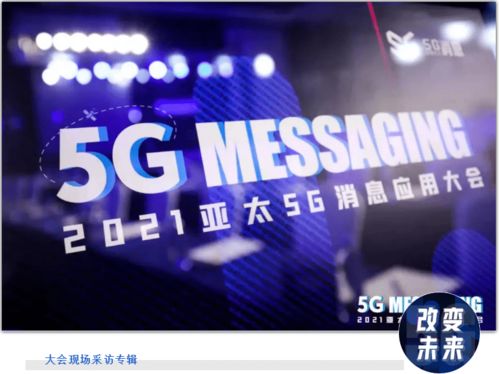 專(zhuān)訪中興通訊周小軍 三心 信念打磨5g消息產(chǎn)品,做數(shù)字經(jīng)濟(jì)筑路人