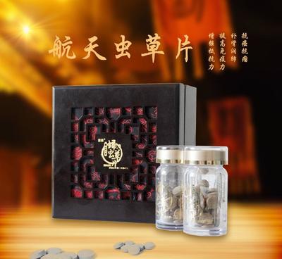 【廠家直銷(xiāo)首誠(chéng)航天蟲(chóng)草蛹蟲(chóng)草片I型15g*2新品熱銷(xiāo)批發(fā)】?jī)r(jià)格_廠家_圖片 -