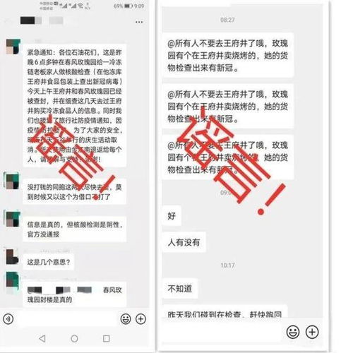 網(wǎng)傳南充王府井凍庫食品查出新冠,商場被封 警方回應(yīng)