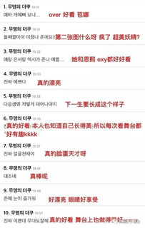 今天舞臺(tái)上閃閃發(fā)光的女團(tuán)愛豆,下一生我也要長(zhǎng)成這樣