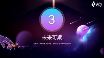 微會(huì)動(dòng)高級(jí)版 舞今信息以信息技術(shù)驅(qū)動(dòng)現(xiàn)場(chǎng)大屏互動(dòng)，賦能多元活動(dòng)場(chǎng)景