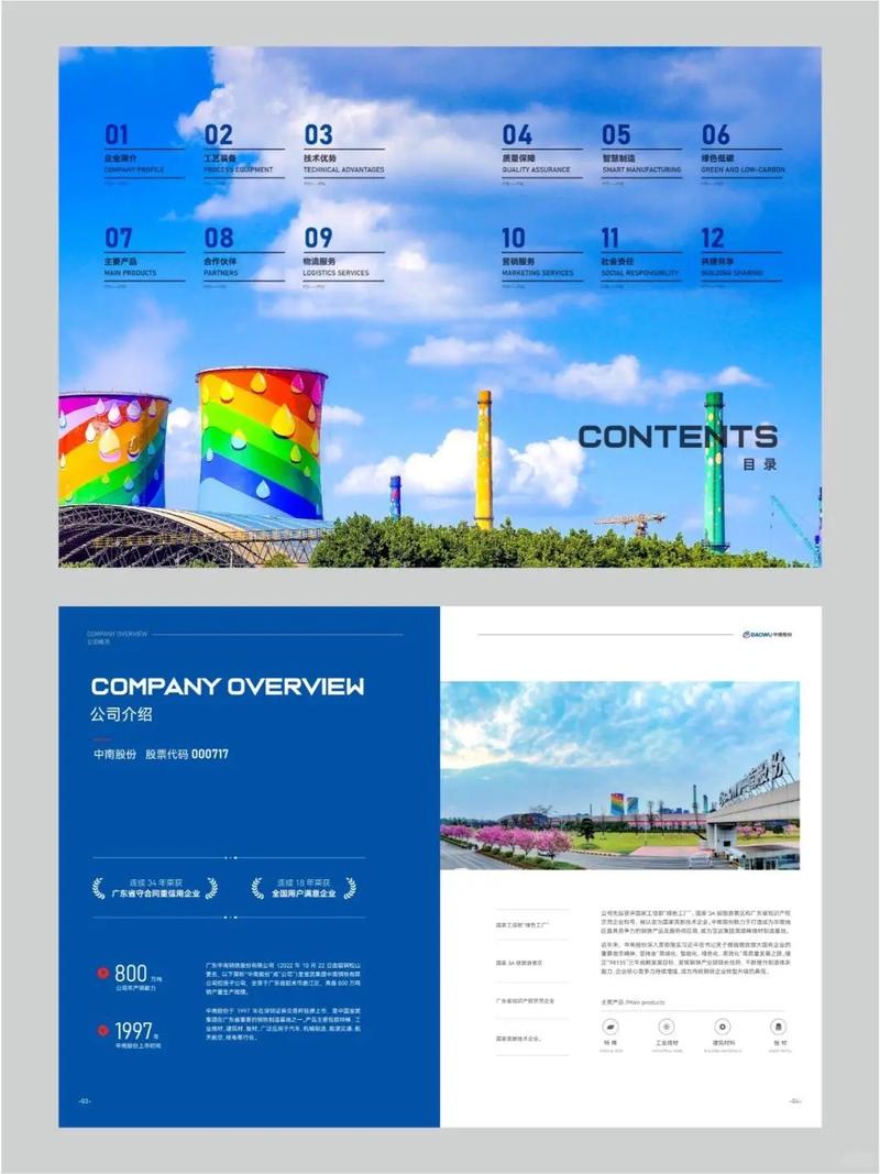 精工之韻 五金制造業(yè)高端簡約畫冊設(shè)計理念與實踐