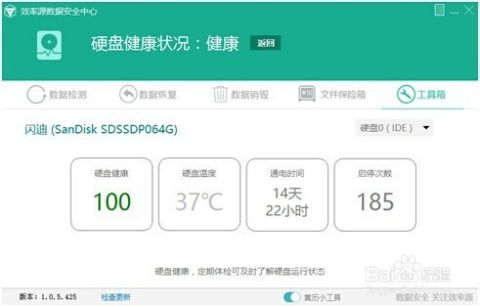 固態硬盤檢測與網絡信息安全軟件開發